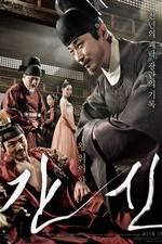 Watch Gansin 123MoviesFree