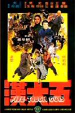 Watch Wu da han 123MoviesFree