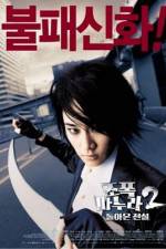 Watch Jopog manura 2 Dolaon jeonseol 123MoviesFree