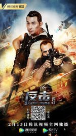 Watch Fan Ji 123MoviesFree