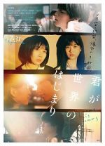Watch Kimi ga sekai no hajimari 123MoviesFree