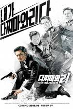 Watch Dachimawa Lee 123MoviesFree