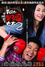 Watch My Sassy Girl 2 123MoviesFree