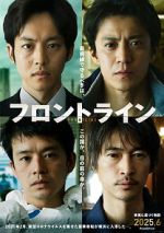 Watch Frontline 123MoviesFree