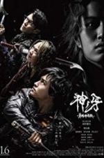 Watch Garo: Fang of God 123MoviesFree