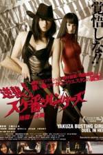 Watch Gyakush� Sukeban hant�zu Jigoku no kett� 123MoviesFree