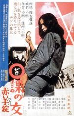 Watch Zero Woman: Red Handcuffs 123MoviesFree