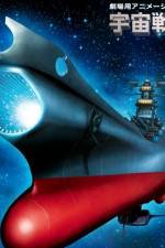 Watch Uch� senkan Yamato Fukkatsuhen 123MoviesFree