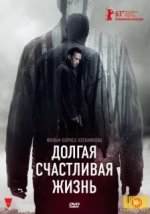 Watch Dolgaya schastlivaya zhizn 123MoviesFree