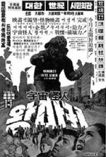 Watch Space Monster Wangmagwi 123MoviesFree