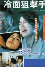 Watch Leng mian ju ji shou 123MoviesFree