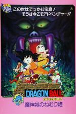 Watch Dragon Ball: Sleeping Princess in Devil\'s Castle 123MoviesFree