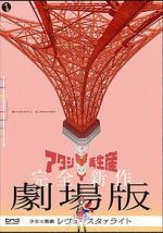 Watch Revue Starlight the Movie 123MoviesFree