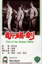 Watch Duan chang jian 123MoviesFree