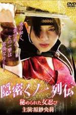 Watch The Secret Female Ninja 123MoviesFree