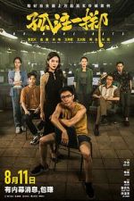Watch No More Bets 123MoviesFree