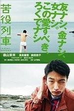 Watch The Drudgery Train 123MoviesFree