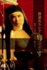 Watch Sh�d�jo Rushia Kegasu 123MoviesFree