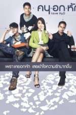 Watch Love H2O 123MoviesFree