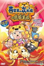 Watch Pleasant Goat And Big Big Wolf 2 123MoviesFree