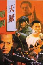 Watch Tian luo di wang 123MoviesFree