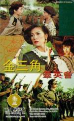 Watch Jin san jiao qun ying hui 123MoviesFree