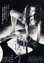 Watch Alone in the Night 123MoviesFree