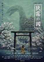 Watch Howl from Beyond the Fog (Short 2019) 123MoviesFree