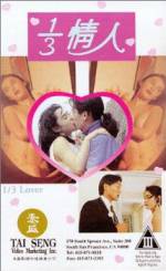 Watch 1/3 qing ren 123MoviesFree