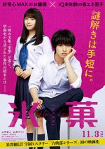 Watch Hy�ka 123MoviesFree