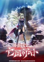 Watch Code Geass: Akito the Exiled Final - To Beloved Ones 123MoviesFree