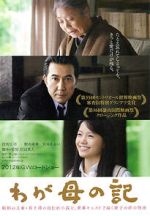 Watch Chronicle of My Mother 123MoviesFree
