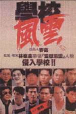 Watch Hok haau fung wan 123MoviesFree