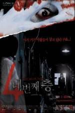 Watch Nebeonjjae cheung 123MoviesFree