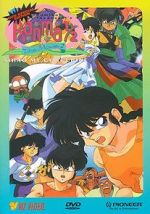Watch Ranma �: The Movie 2, Nihao My Concubine 123MoviesFree