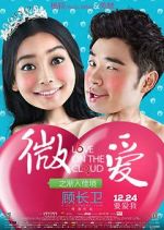 Watch Wei ai zhi jian ru jia jing 123MoviesFree