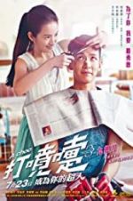 Watch A Choo 123MoviesFree
