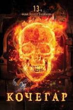 Watch A Stoker 123MoviesFree