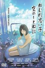 Watch Sleep tight my baby cradled in the sky 123MoviesFree