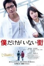 Watch The Town Where Only I Am Missing 123MoviesFree