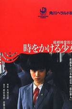 Watch The Little Girl Who Conquered Time 123MoviesFree