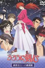 Watch Rur�ni Kenshin Ishin shishi e no Requiem 123MoviesFree