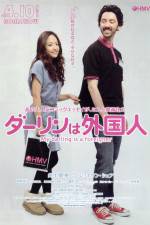 Watch D�rin wa gaikokujin 123MoviesFree
