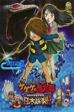 Watch Spooky Kitaro: Japan Explodes!! 123MoviesFree