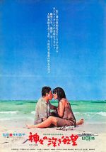 Watch Profound Desires of the Gods 123MoviesFree