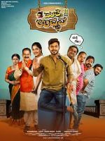 Watch Mathe Udbhava 123MoviesFree