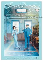 Watch Sun� by�t�: Sakasa ni furu yuki (Short 2016) 123MoviesFree