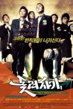 Watch Dolryeochagi 123MoviesFree