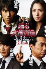 Watch Bayside Shakedown 3 Set the Guys Loose 123MoviesFree