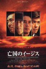 Watch Aegis 123MoviesFree